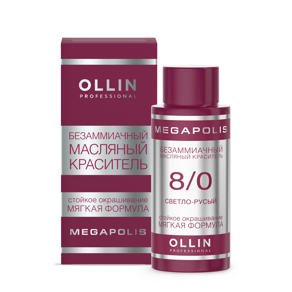 8/0 Ollin Megapolis светло-русый 50мл Безаммиачный масляный краситель